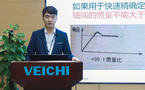 Conferenza di formazione tecnica VEICHI 2022 completata con successo